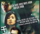 [115][1999][千言万语][谢君豪][国粤语简繁英字][4.31G][DVD5][ISO][寰宇港版]