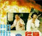 [台湾][1991][猫变][国语中字][VCD压制][541MB]