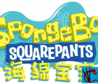 [百度][美国][1999][海绵宝宝 SpongeBob SquarePants][S01E01-S15E02][台配+英音中字][720P/1080P]