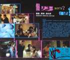 [香港][1996][假男假女][国粤语中字][VCD-2DAT][919MB]