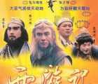 [中国香港][1996][西游记1][全30集][Anywhere+][1080P][H.264][37.47G][MKV][国粤双语][内封简繁双字][HDCTV]