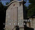 [百度云][中国大陆][1997][方志敏][何政军][国语无字][12集MP4/共1.01G]