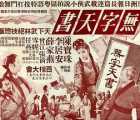 [中国香港][1965][无字天书][粤语中字][mp4 / 3.0GB][动作 / 武侠][百度云]