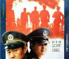 [迅雷云盘][龙年警官][1990][mkv/1.2GB][中国大陆][720P]