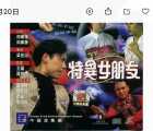 [稀有][1993][特异女朋友/我的外星女友][VCD原盘/DAT889M][国语无字]