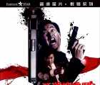 [1987][江湖龙虎斗][DVD9原盘-ISO][国粤双语简繁英字幕][7.67G]