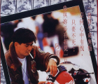 [中国香港][1989][阿郎的故事][周润发 / 张艾嘉 / 黄坤玄 / 吴孟达][粤语中字][mp4/1.66GB][720P]