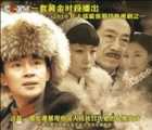 [115][2010][松花江上][秦海璐][49集][480p   mp4  13.76G ][国语中字]