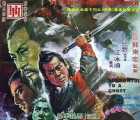 [百度云][中国台湾][1970][鬼见愁][张清清 / 江彬 / 易原][avi/1.29G][国语无字][绝版资源]