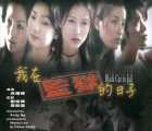 [115][2000][我在监狱的日子][梁铮][国粤语简繁英字][4.11G][DVD5][ISO][寰宇港版]