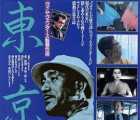 [115][美国][1985][寻找小津 Tokyo-Ga][纪录片][原声无字幕][MKV-12.91GB][1080P高清无水印]