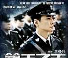 [中国香港][2010][枪王之王][古天乐/吴彦祖/李冰冰][国语中字][mkv/10g][1080p]