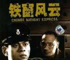 [115][2000][黑狱断肠歌II无期徒刑][吴镇宇][国粤语简繁英马字][4.13G][DVD5][ISO][寰宇港版]