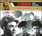 [1958][列兵邓志高][迅雷云盘][mp4/1.09GB][中国大陆]