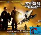 [迅雷云盘][英国][空中决战][2005][mkv/2.7GB][国语]