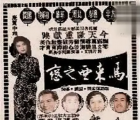 [百度网盘][中国香港][1954][马来亚之恋][紫罗莲/张瑛/张活游][粤语中字][DVD5/3.85G]