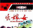 [迅雷云盘][出嫁女][1990][mp4/1.21GB][中国大陆][480P]