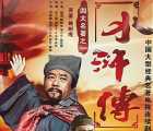 [115][1998][水浒传][李雪健][43集][1084p  50FPS  ts  146.52G ][国语中字][BesTV][全屏裁剪屏幕][画质感好]