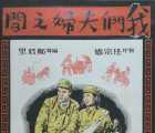 [度盘][我们夫妇之间][昆仑影业公司1951年][分辨率640-480][MP4][1.52G]