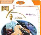 [115][中国香港][1996][阿金][杨紫琼/洪金宝/黄家诺][国粤语简繁软字][BD1080P/MKV/8.41G][HKFACT-NO.7]