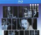 [115][喜怒哀乐][1970][甄珍/岳阳][国语中字][BD1080p][mkv/34.86G]