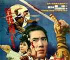 [中国台湾][1971][神剑魔剑][国语中字][mkv / 457M][动作 / 武侠][百度云]