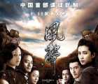 [115][2009][风声][周迅][1080p  mkv  18.38G ][国语挂中字][118分钟]