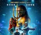 [115][美国][2018][海王 Aquaman][动作/奇幻/冒险][国英双语.中文字幕][MKV-27.95GB][4K超清无水印]-FRDS