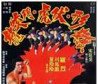 [中国台湾][1977][五形八拳][国语无字][mp4 / 686M][动作 / 武侠][百度云]