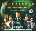 [115][2004][神探狄仁杰1][梁冠华 张子健 钱雁秋][30集][4k  50FPS  mkv  428.79G ][国语挂中字]