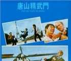 [中国香港][1974][大乡里大闹欧洲][国语中字][mp4/666 MB][剧情][百度网盘]