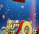 [百度云][中国大陆][2018][歌声飘过40年][孙楠/蒋大为/杨魏玲花][共2集][国语无字][TS-9.60GB][CCTV3录制源码]