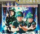 [大陆][1999][浴血金三角][国语软中字][4DVD VOB][16.87G]