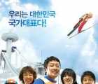 [115][韩国][2009][国家代表 국가대표][剧情/运动][DIY简繁中字][ISO-40.41GB][蓝光原盘1080P]