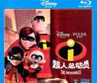 [百度云][美国][2004][超人总动员 The Incredibles][国粤台英四语-中文字幕][MKV-2.76GB][BD1080PX264-TYZH]