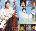 [中国香港][1993][笑侠楚留香(完整版)][郭富城 邱淑贞 袁咏仪 刘小慧 叶蕴仪 温兆伦 张敏 徐少强][国语简字幕][13.41GB mkv][1080P]