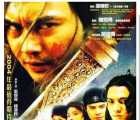 [AI修复][2004][逆水寒][1080P][张智霖 钟汉良][国语无字幕][34集全][mp4/共24G][28小时完整版][纯净版]