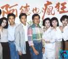 [百度云][中国香港][1988][阿德也疯狂][刘江 / 邵仲衡 / 罗慧娟 / 周星驰][20集][国粤双语外挂精效字幕][MKV/840MB][共16.47GB][GOTV][720P]