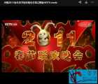 [百度云][中国大陆][2011][2011年中央电视台春节联欢晚会][国语无字][兔年春晚]