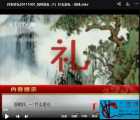 [百度云][中国大陆][2011][百家讲坛][彭林说礼][国语中字][7集][MKV/2.35G]