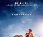 [百度云][美国][2014][星际穿越 Interstellar][剧情/科幻/冒险][国英双语-中英文字幕][MKV-12.46GB][1080P高清无水印]