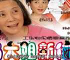 [中国内地][2008][马大姐新传][蔡明][100集全][国语中字][MP4/每集98M/9G]