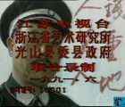 [百度][首发稀缺][中国内地][1991[壮骨雄魂][3集全][郭碧川][国语无字][mp4/1.64GB]