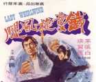 [中国香港][1972][铁掌旋风腿][国语中字][mkv / 4.45G][剧情 / 动作][百度云]