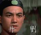 [中国香港][1973][北地胭脂 邵氏 蓝光版][胡锦 岳华 何莉莉 江玲 沈殿霞 成龙 井淼 汪禹 盈盈][国语软简繁字幕][4.95GB  mkv][1080P]