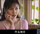 [大陆][2005][谁在你背后][18集][720p][国语中字][TS][4.69G]