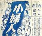 [中国香港][1957][小妇人][粤语中字][mp4 / 505M][剧情 / 家庭][百度云]