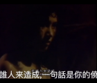 [115][湾湾绝版][1982][黑市夫人][陈丽云/马沙/陈星][国语中字][mkv/6.85g][无台标]