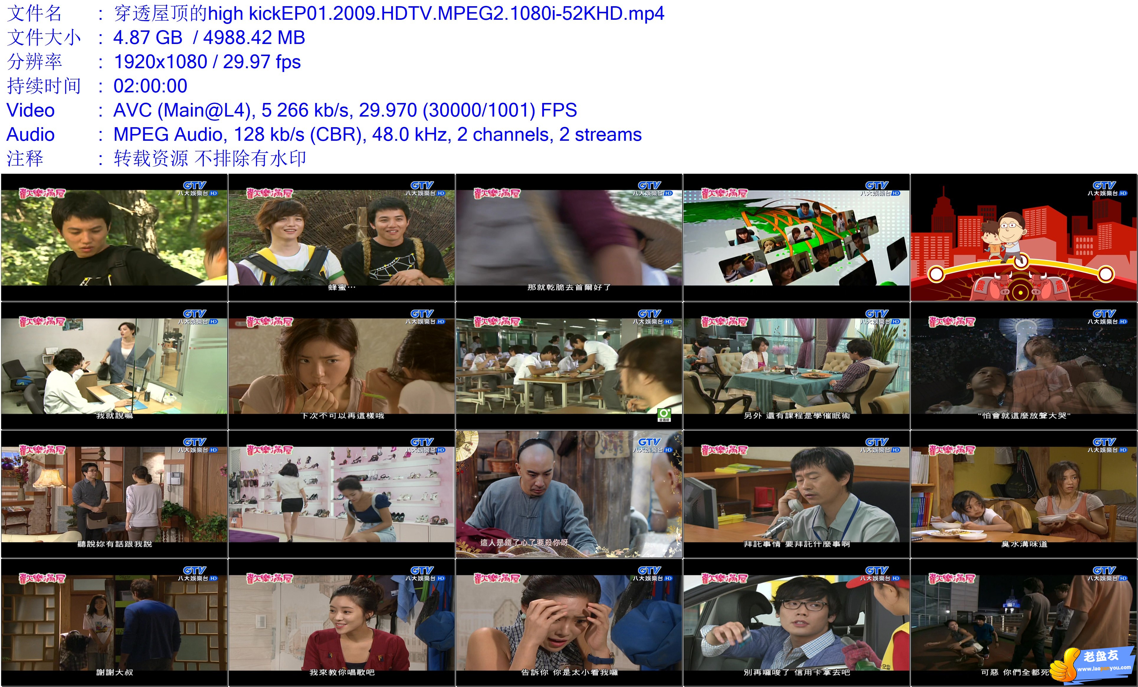 穿透屋顶的high kickEP01.2009.HDTV.MPEG2.1080i-52KHD.mp4.jpg