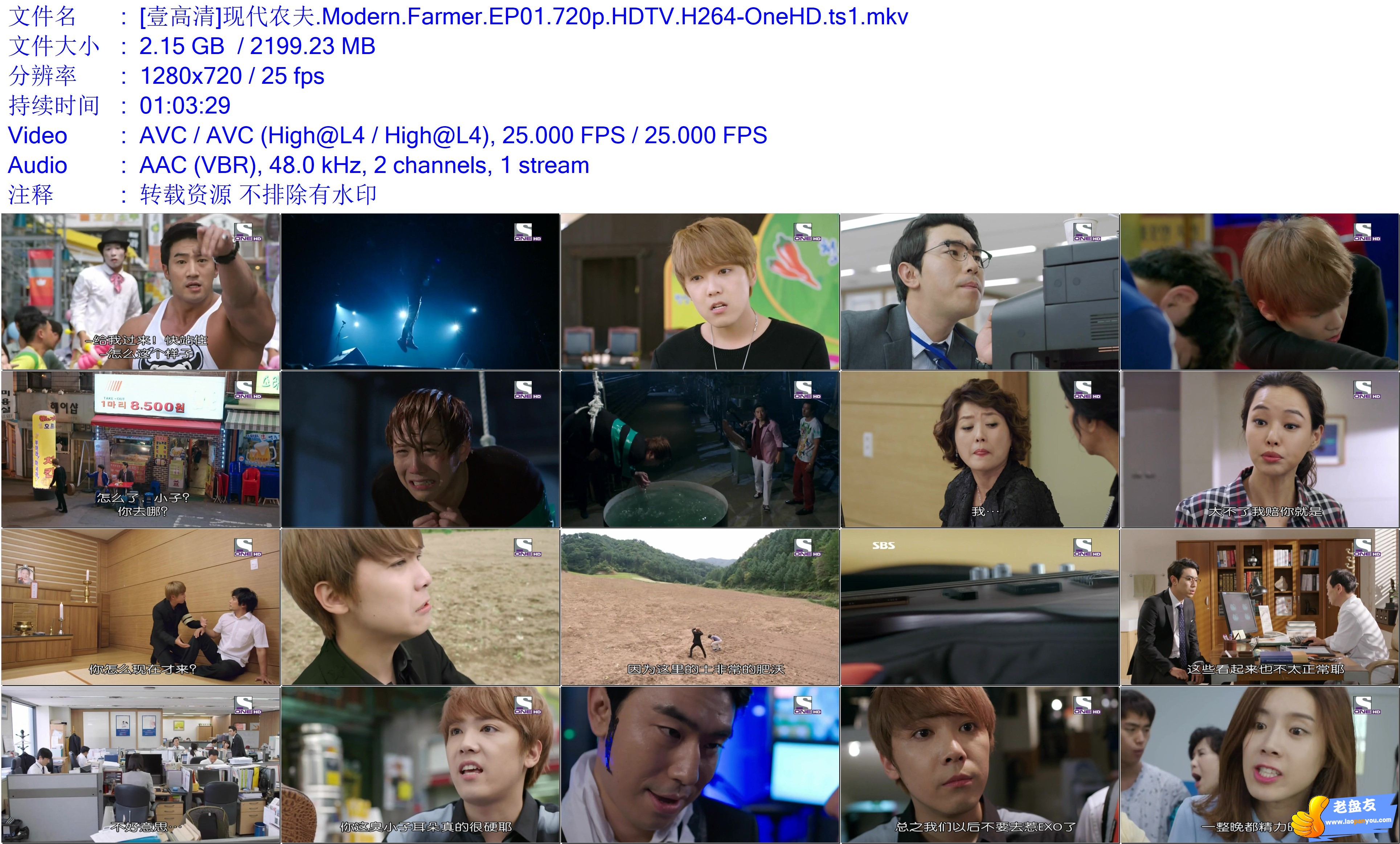 [壹高清]现代农夫.Modern.Farmer.EP01.720p.HDTV.H264-OneHD.ts1.mkv.jpg